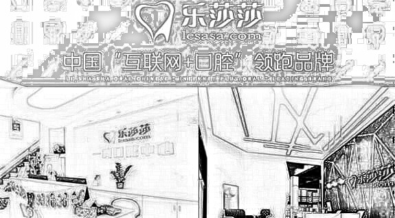 深圳乐莎莎口腔医院怎么样?,全新上线