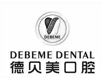 深圳德贝美口腔正规吗?价格费用明细表全新在线一览