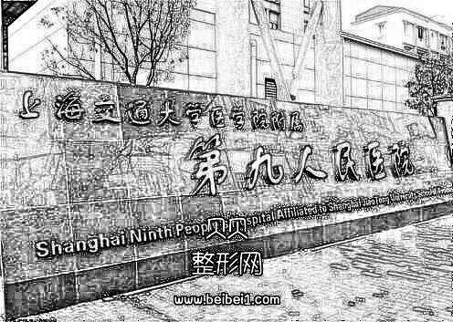 上海九院整形修复外科磨骨削骨技术怎么样？附介绍分享