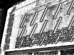 北京美莱整形做隆鼻技术口碑怎么样?介绍分享·在线预约查询
