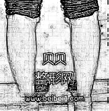 注射瘦腿打完果都还不错，我注射了两只，一只腿一只