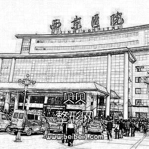 西安西京医院隆鼻怎么样？好吗【有没有介绍】