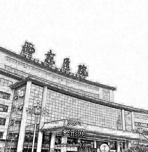 西安西京医院隆鼻怎么样？好吗【有没有介绍】