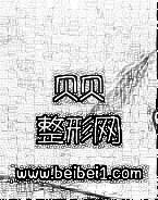 西安西京医院祛疤靠谱吗？祛疤痕调节介绍·在夏天也敢穿漂亮的裙子，让自己的胳膊露出来