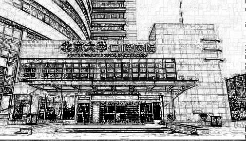 北京大学(北大)口腔医院磨骨口腔整形,