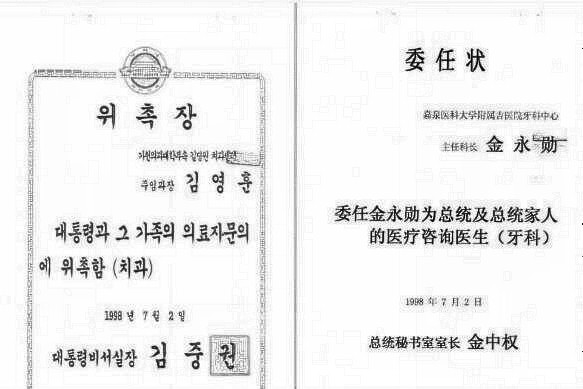 深圳龙普兰特口腔医院金永勋做牙齿矫正怎么样?介绍果好吗?