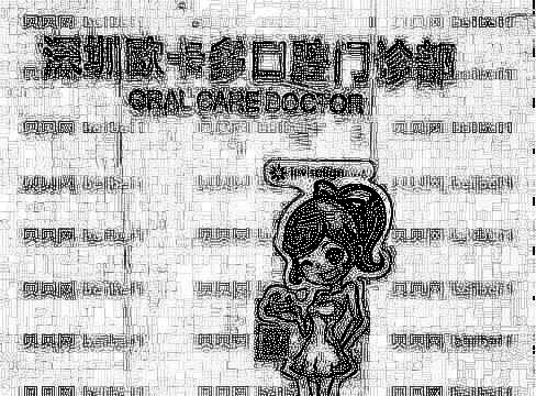 深圳欧卡多口腔牙齿矫正怎么样?门诊部简介及收费详情