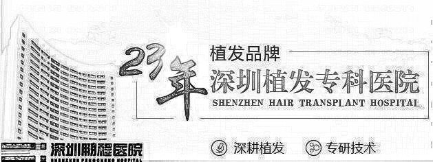 深圳鹏程医院植发科概况,以及介绍分享!