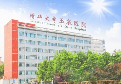 清华玉泉整形医院隆鼻技术怎么样?哪位医生好?