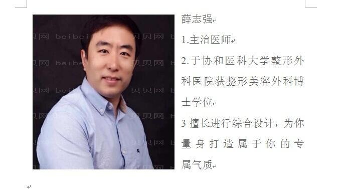中日友好医院薛志强案隆鼻例图好看吗?技术怎么样?手术风格是偏自然的吗?