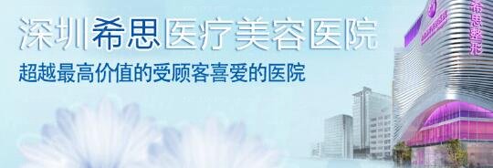 深圳希思整形医院李俊医生个人简介，隆鼻技术口碑怎么样？