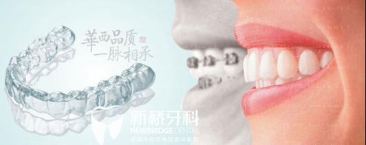 新桥口腔医院好不好？牙齿矫正大概在多少钱之间？