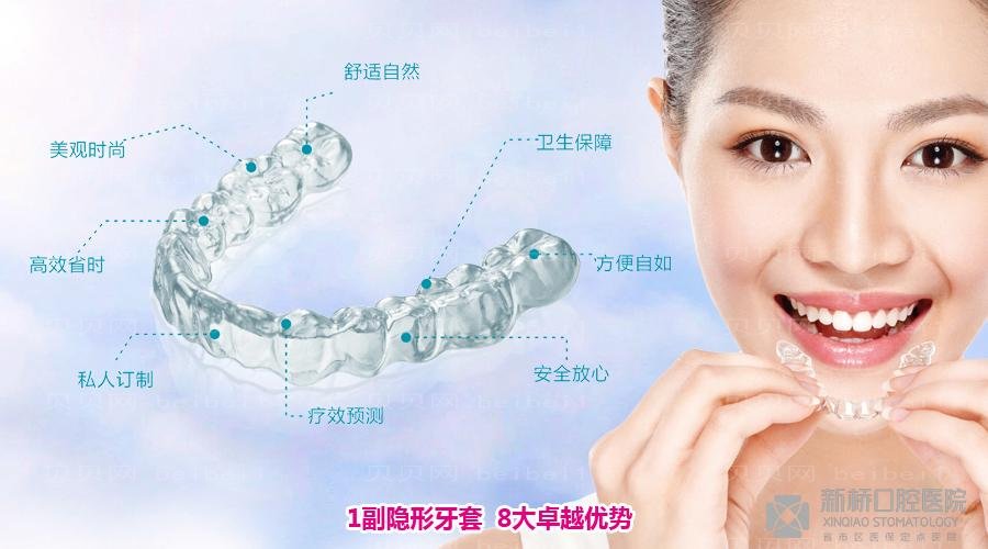 新桥口腔医院好不好？牙齿矫正大概在多少钱之间？