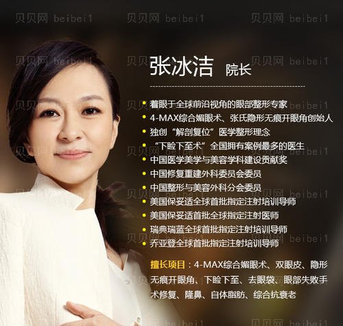 张冰洁修复双眼皮技术靠谱吗?果怎么样?