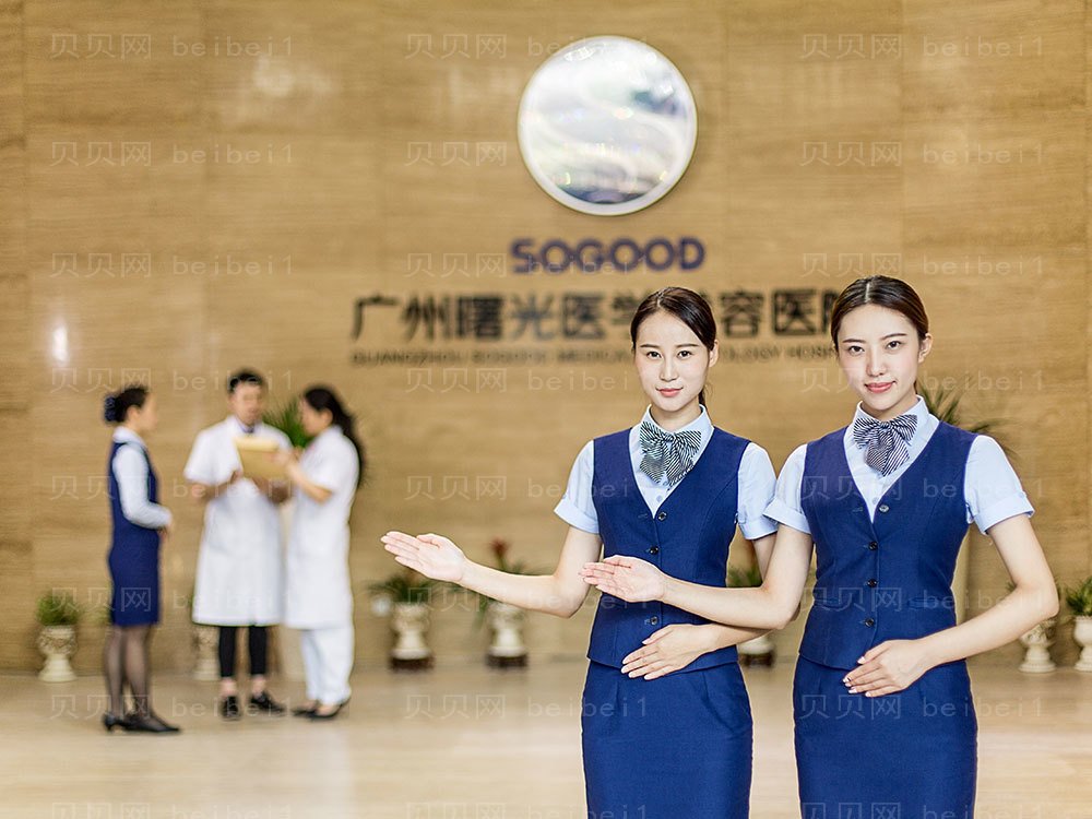 广州曙光整形医院一览