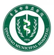 青岛市市立医院烧伤整形美容科