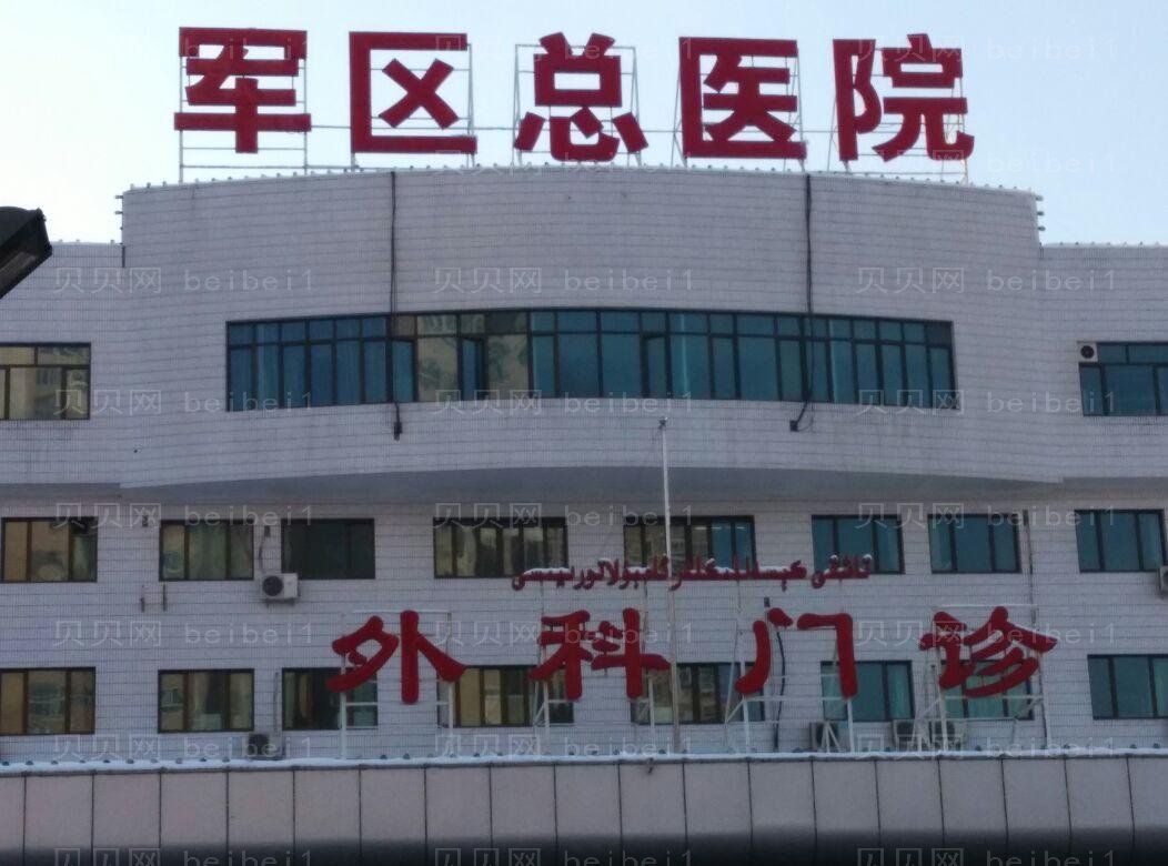 乌鲁木齐空军医院双眼皮手术医生有哪些？技术怎么样？