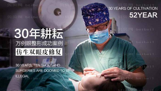 张海明医生双眼皮修复怎么样