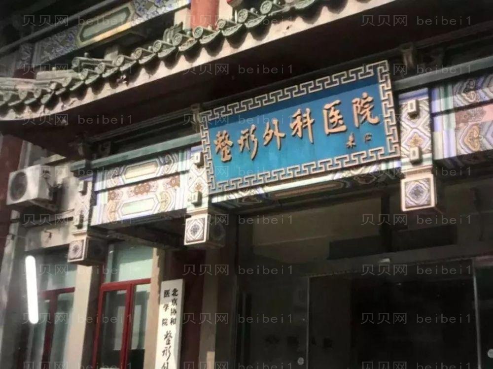 八大处整形外科隆鼻哪位专家做的好？鼻子介绍查询分享