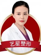 重庆艺星整形医院卢美均隆鼻介绍