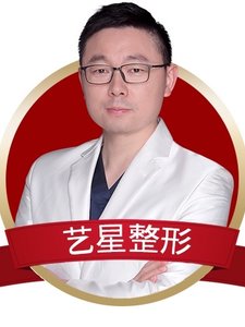 重庆艺星整形医院张龙