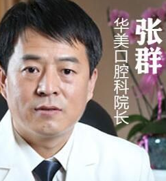 上海华美医疗美容医院张群