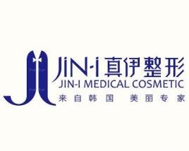 重庆爱思特真伊整形美容医院