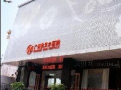 广州美贝尔整形美容医院