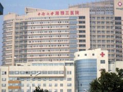 中南湘雅三医院是正规吗？口碑好吗？