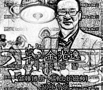 深圳铭医医疗美容整形医院金光逸