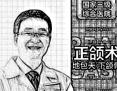 四川友谊医院整形美容科罗恩