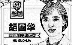 成都军大_胡国华医生_ ,较新手术价格一览