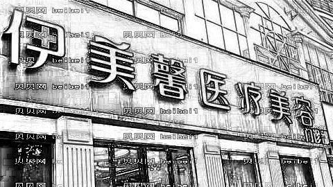 武汉做眼袋手术哪家医院好?武汉去眼袋医院实力介绍