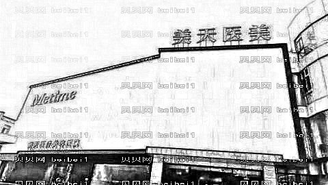 鞍山做眼袋手术哪家医院好?鞍山去眼袋医院实力介绍