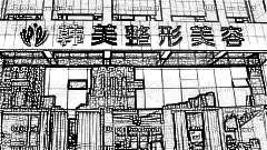 宝鸡割双眼皮哪里比较好?宝鸡割双眼皮医院排名榜名单