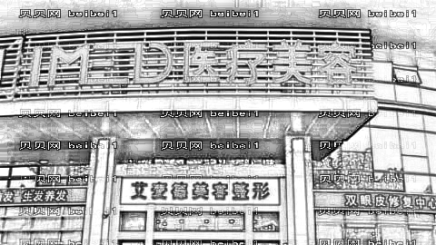 石家庄艾麦德做双眼皮比较好的医生?大概需要多少钱?