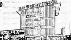 郑州华领割双眼皮哪个医生靠谱？朱志娟医生口碑好不好？