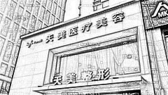 郑州天美割双眼皮费用大概多少钱？哪个医生做的果好？