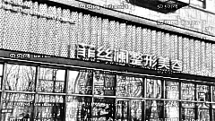 天津菲丝澜整形技术怎么样？,年7月较新整形