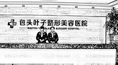 齐齐哈尔割双眼皮哪里比较好?齐齐哈尔割双眼皮医院排名榜名单