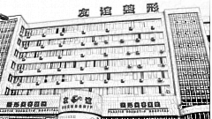 沈阳割双眼皮哪里比较好?沈阳割双眼皮医院排名榜名单