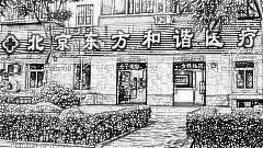 北京东方和谐吸脂哪个医生做得好？冯斌吸脂介绍、