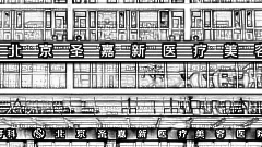 北京圣嘉新做磨骨怎么样？哪个医生反馈比较好？价格贵吗