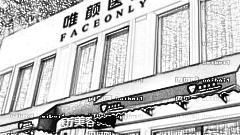 北京唯颜时代整形医院怎么样？,整形