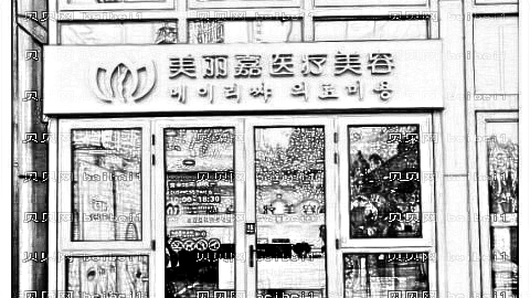 北京美丽嘉整形口碑怎么样?哪个医生技术好?,整形