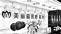 北京美丽嘉整形口碑怎么样？哪个医生技术好？,整形