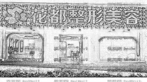 泸州花都整形怎么样?医生团队+整形价格