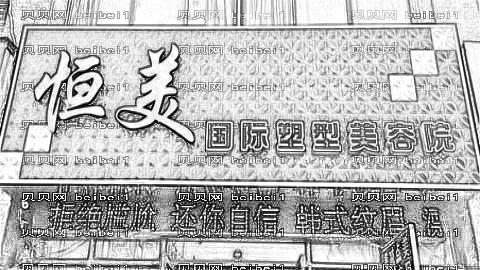 重庆恒美整形医院怎么样?医生团队+整形价格