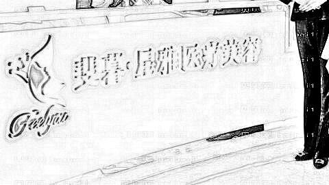 重庆斐暮星雅整形怎么样?医生团队+整形价格