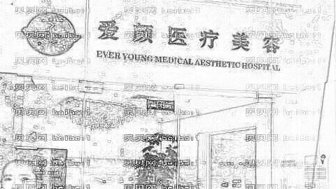 北京爱颜国际整形口碑怎么样?哪个医生技术好?,整形